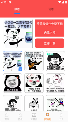 ͷ���ʦapp���°��ͼ1