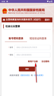 ȫ��������ѯ���÷���ƽ̨�ƶ��˽�ͼ2