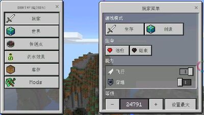 Minecraft ToolBox������Я�����ͼ2