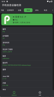 �ֻ���Ϣ�豸���app������ͼ3