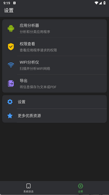 �ֻ���Ϣ�豸���app������ͼ0