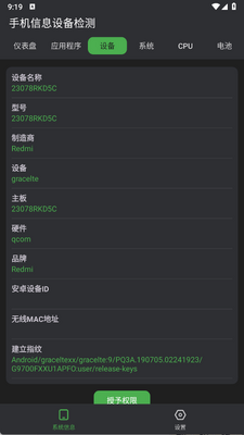 �ֻ���Ϣ�豸���app������ͼ1