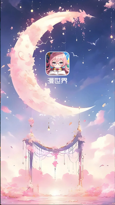 漫天空漫画软件截图3