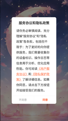 漫天空漫画软件截图1