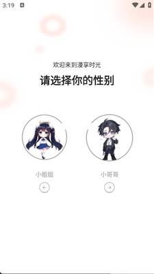 漫天空漫画软件截图0