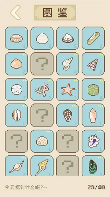 ��ů��С���������°��ͼ2