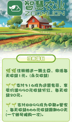 �ǻ�ũҵ����ƽ̨��ͼ0