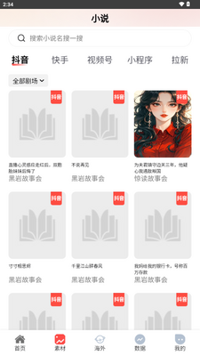 �ǹ����app����ƽ̨��ͼ2