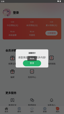 �ǹ����app����ƽ̨��ͼ4