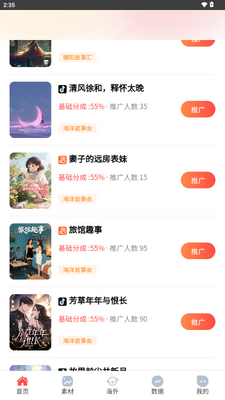 �ǹ����app����ƽ̨��ͼ3