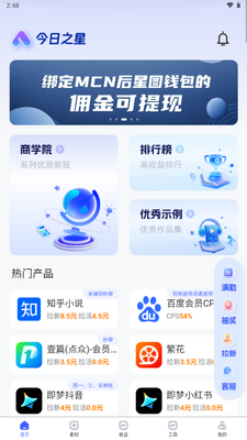 ����֮������app��ͼ3