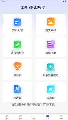 ����֮������app��ͼ2