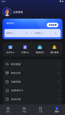 ��������app���°��ͼ3