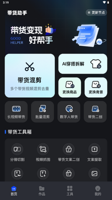 ��������app���°��ͼ2
