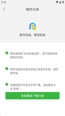 ΢������app��ͼ1