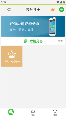 ΢������app��ͼ3