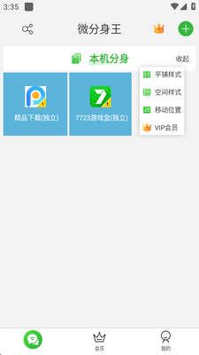 ΢������app��ͼ0