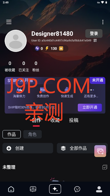 海艺AI国际版(SeaArt AI)截图3