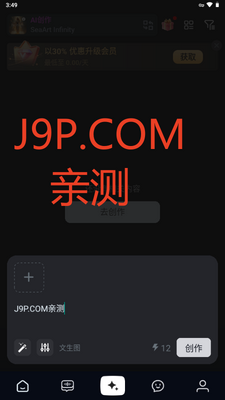 海艺AI国际版(SeaArt AI)截图0