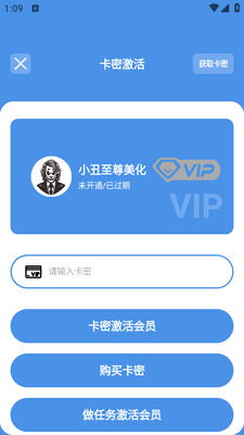 小丑美化助手和平精英截图0