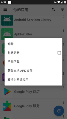 Yalp Store apk���°��ͼ0