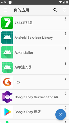 Yalp Store apk���°��ͼ3