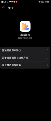 ��Ϊħ������app�ٷ������ͼ3