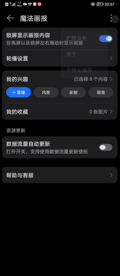 ��Ϊħ������app�ٷ������ͼ2