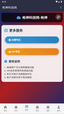 ǹ��Ƽ���app�ֻ����ͼ0
