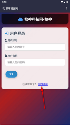 ǹ��Ƽ���app�ֻ����ͼ3