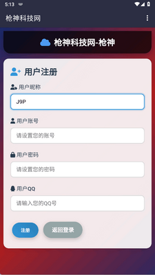 ǹ��Ƽ���app�ֻ����ͼ2
