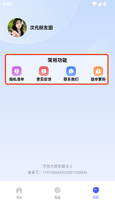 ��Ԫ����Ȧapp�ֻ����ͼ1