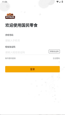 ������ʳapp�ٷ����ͼ2
