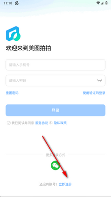 美图拍拍app手机版截图2