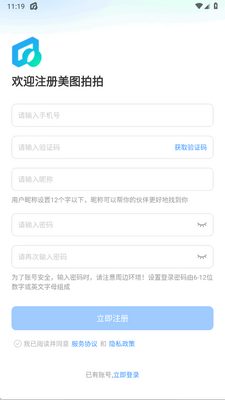 美图拍拍app手机版截图0