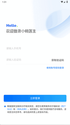 С��ҽ��app�ٷ����ͼ2