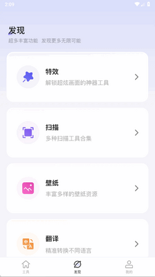���ӹ��߾���app�ֻ����ͼ0