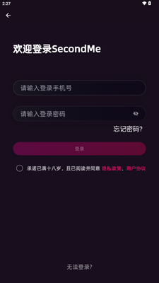 SecondMe����������ͼ2