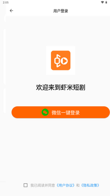 Ϻ�׶̾�app�ֻ����ͼ1