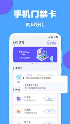 NFC����app�ֻ����ͼ3