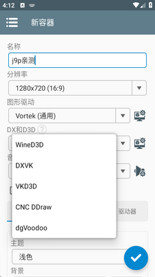 Winlator10.1�������ͼ2