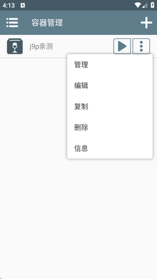 Winlator10.1�������ͼ0