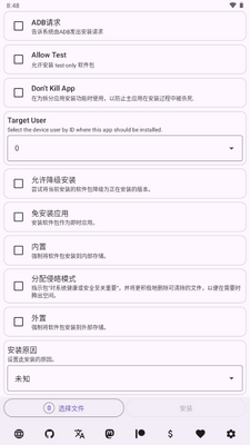 Install with Options�ֻ����ͼ1