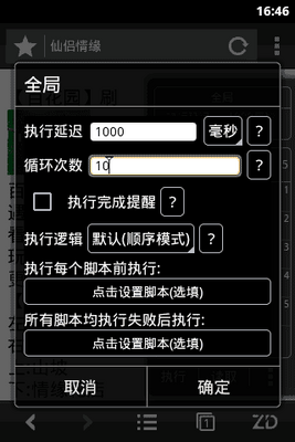 �Զ������app�ٷ����ͼ3