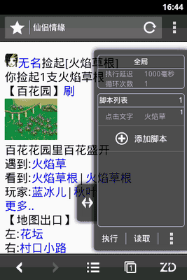 �Զ������app�ٷ����ͼ2