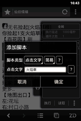 �Զ������app�ٷ����ͼ1