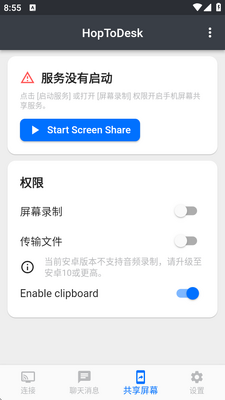 HopToDesk�ٷ����ͼ3