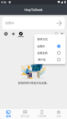 HopToDesk�ٷ����ͼ0