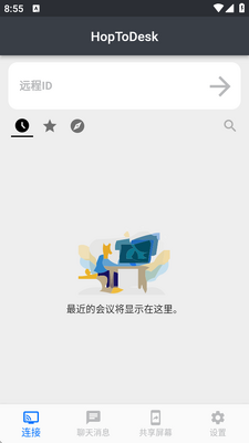 HopToDesk�ٷ����ͼ1