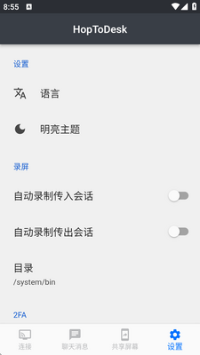 HopToDesk�ٷ����ͼ2